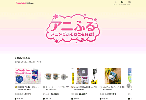 アニふる