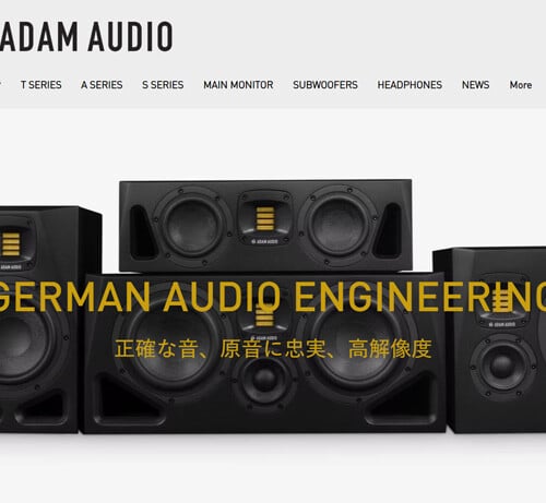 ADAM Audio トップページキャプチャ
