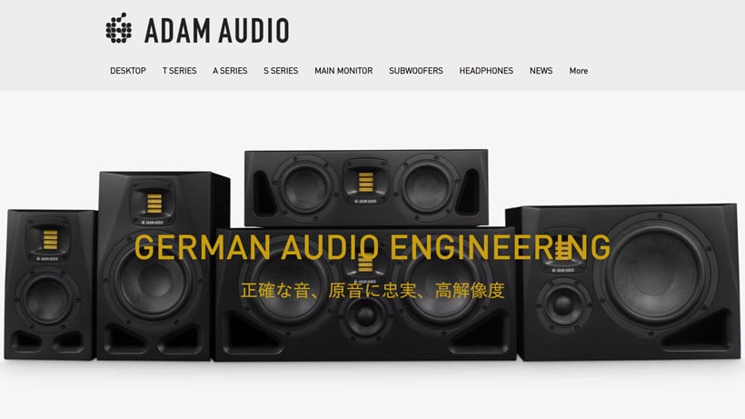 ADAM Audio トップページキャプチャ