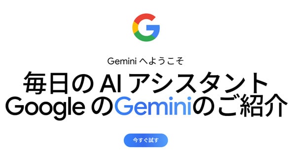 Google Gemini in Chrome