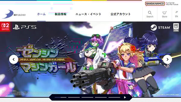 D3PUBLISHER トップページキャプチャ
