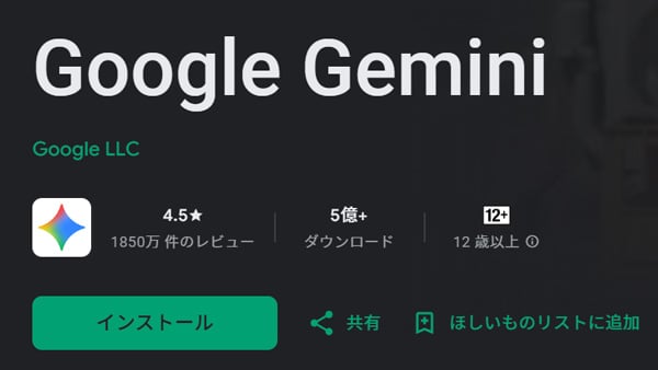 Google Gemini