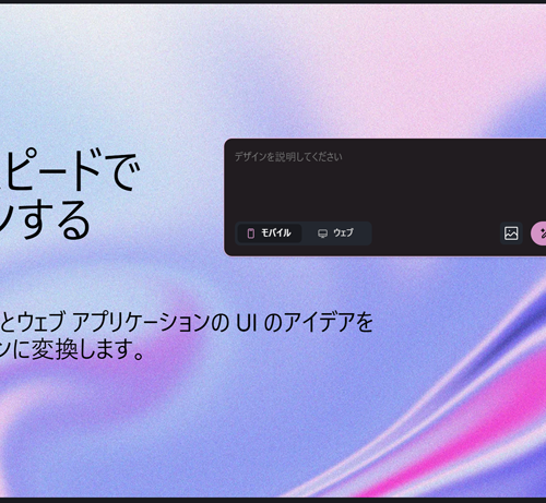 Google Stitchトップページキャプチャ