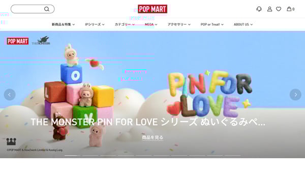 ポップマートトップページキャプチャ