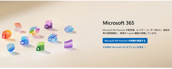 Microsoft365