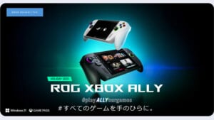 ASUS ROG Xbox Ally XとAllyの価格・スペック徹底比較！Steam Deck、Switch 2との違いとポータブルPCゲームの未来