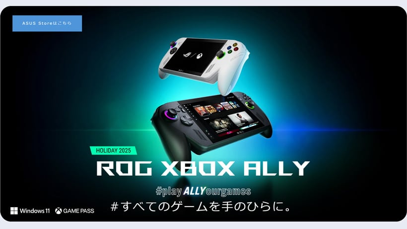 ASUS ROG Xbox Ally X / ROG Xbox Ally