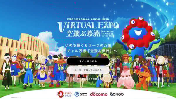 バーチャル万博キャプチャ