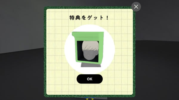 バーチャル万博キャプチャ 特典をゲット！