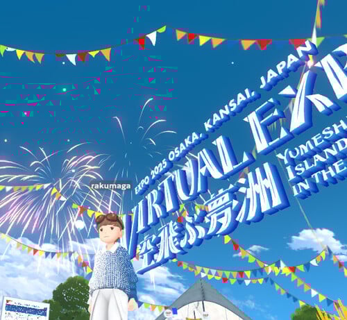バーチャル万博タイトルキャプチャ