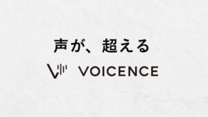 花江夏樹も賛同！AIフェイク音声の脅威を防ぐVOICENCE（ボイセンス）の真実