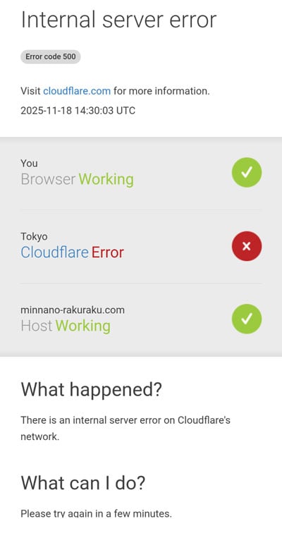 Cloudflare 500エラー画面