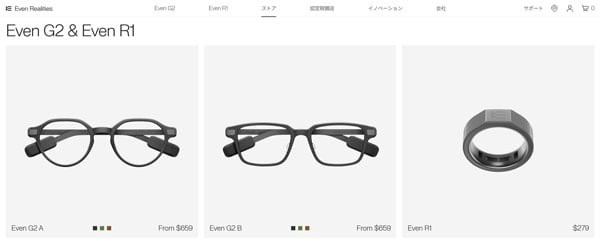 Even Realities ストア