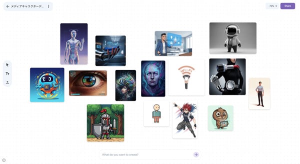 Google Mixboard（ミックスボード）15枚生成画面