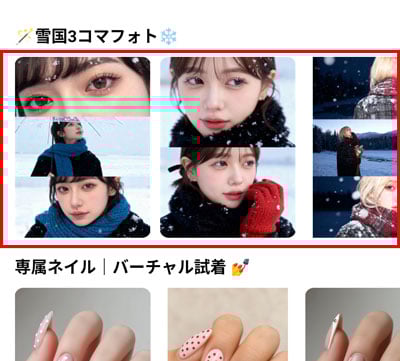 BeautyCam(ビューティーカム)アプリ