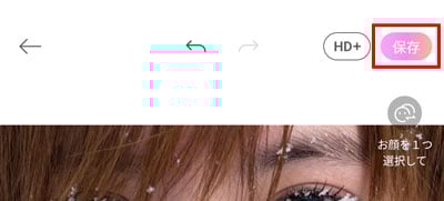 BeautyCam(ビューティーカム)アプリ 保存