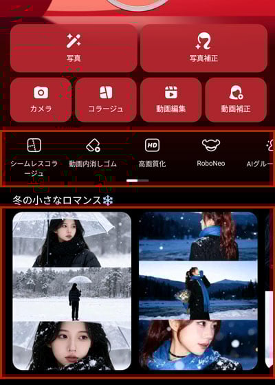 Meitu(メイツ)アプリ