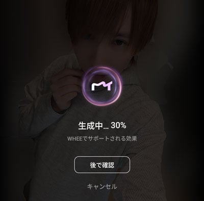 Meitu(メイツ)アプリ 生成中