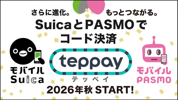 teppay SuicaとPASMOでコード決済