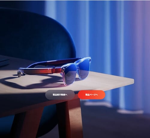 VITURE（ヴィチュアー） イメージ画像