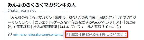 X 参加日クリック位置