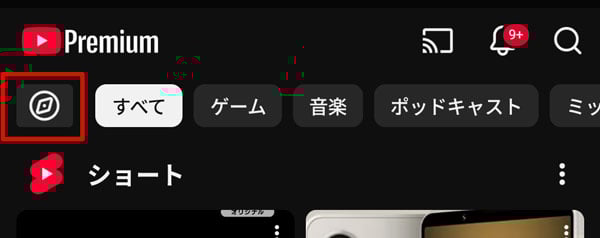 YouTubeメニューボタン