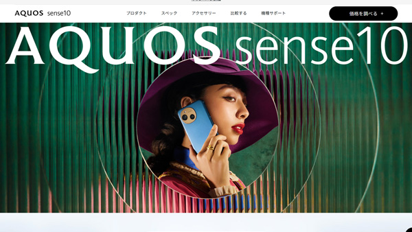 Sharp AQUOS sense10