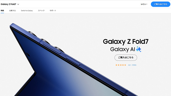 Samsung Galaxy Z Fold7