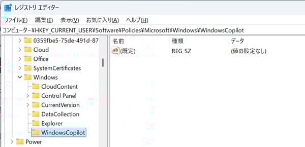 レジストリエディタ Windows