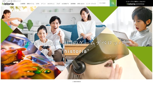 株式会社ヒストリアトップページキャプチャ