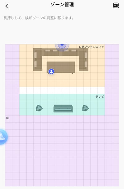 Aqara 人感センサー FP2 ゾーン管理