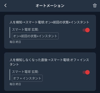 SwitchBot 人感センサー Pro ローカル連携