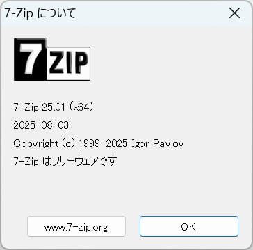 7-Zipについて