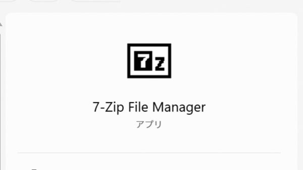 7-Zip File Manager