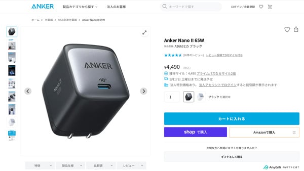 Anker Nano II 65W