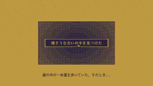 MARY - メアリ姫の奪還 強そうな合いの手を見つけた