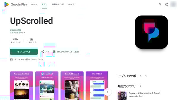 Google Play UpScrolled