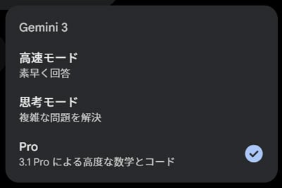 Geminiブラウザ版
