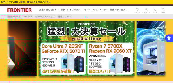 Frontierトップページキャプチャ