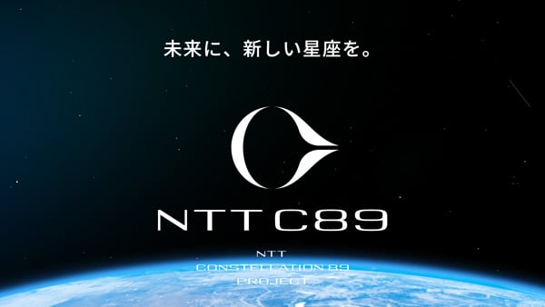 未来に、新しい星座を NTT C89