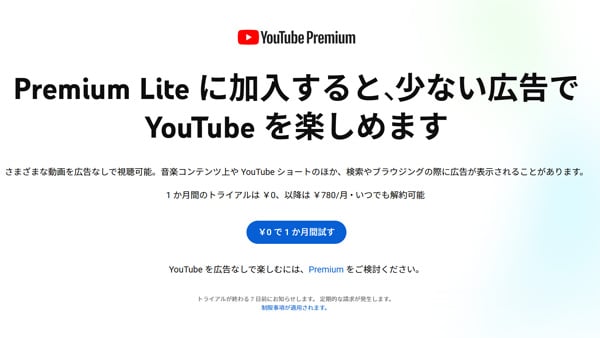 YouTube Premium Lite