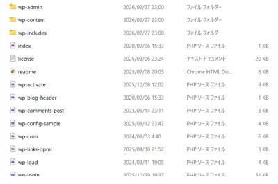 WordPressディレクトリ内