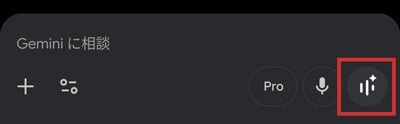 Gemini Liveアイコン