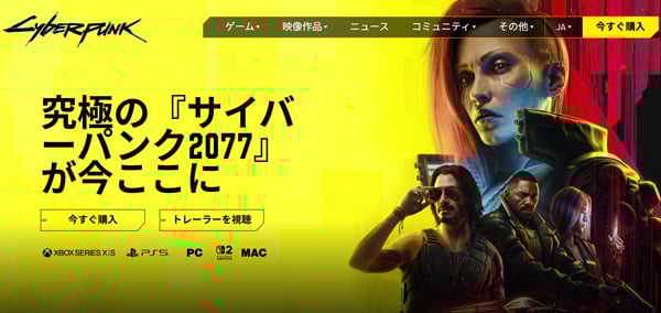 サイバーパンク2077