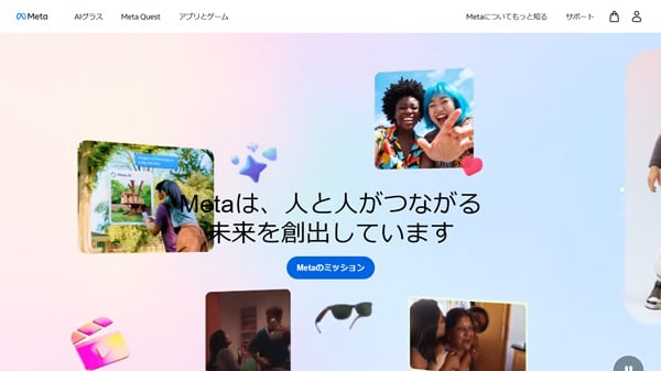 Metaトップページキャプチャ