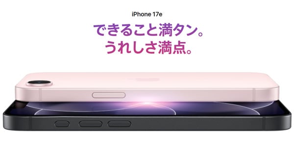 iPhone 17e