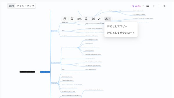 Notta Web版 マインドマップ