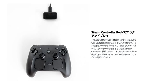 Steam Controller Puckでプラグアンドプレイ