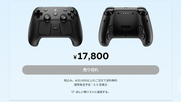 Steam Controller 売り切れ