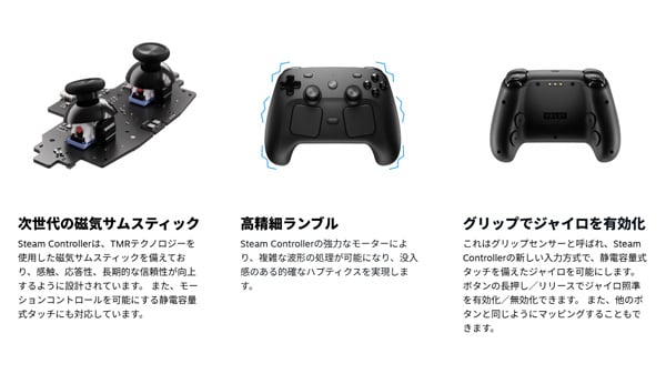 次世代の磁気サムスティック、高精細ランブル、グリップでジャイロを有効化